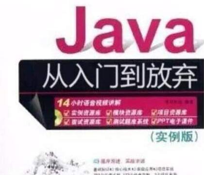 学java从入门到放弃 咋可能呢_www.itpxw.cn