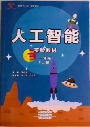 走人工智能之路学AI要从娃娃抓起_www.itpxw.cn