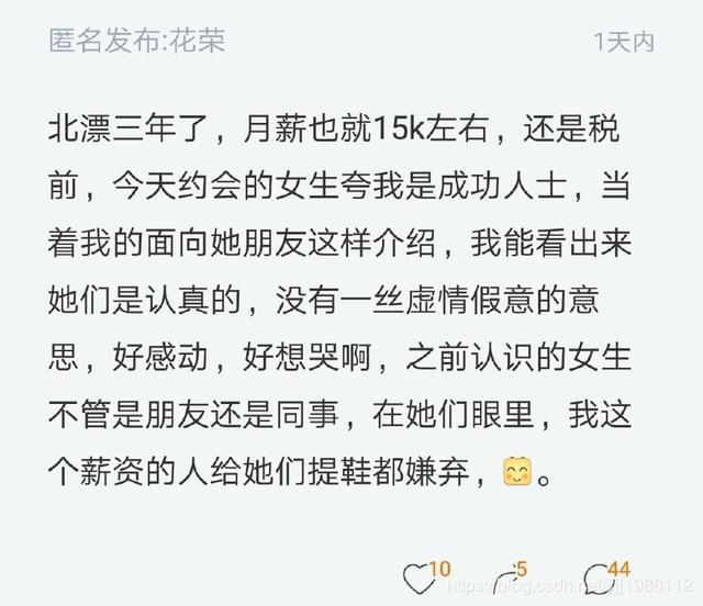 北漂程序员月薪15k却被感动了_www.itpxw.cn