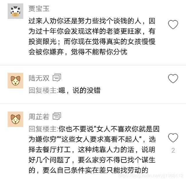 北漂程序员月薪15k却被感动了_www.itpxw.cn