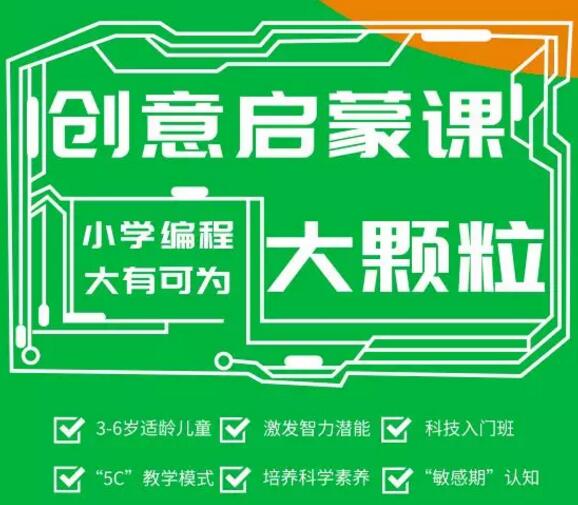 儿童冬令营去哪里好 3-6岁孩子学创意启蒙是寒假最佳选择_www.itpxw.cn