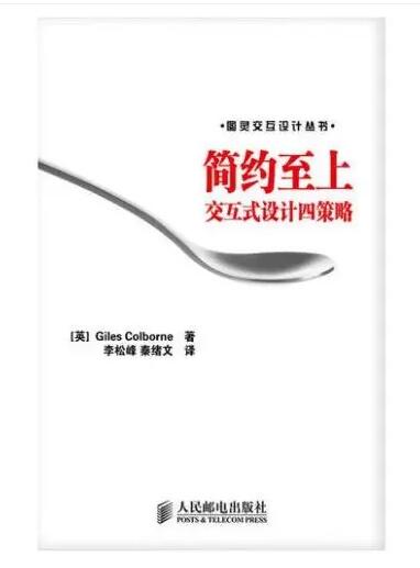 适合UI设计初学者的一些书籍_www.itpxw.cn