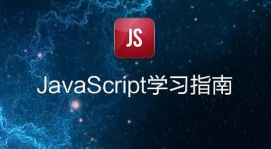 JavaScript好学吗 唐山哪里有JavaScript培训学校_www.itpxw.cn