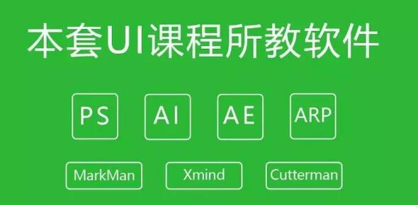 UX设计人才奇缺之下如何炼成UX设计师_www.itpxw.cn