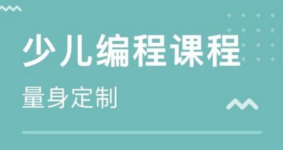 怎样的儿童编程课才算优质 三大特征尽显编程精髓_www.itpxw.cn