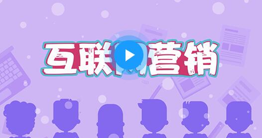 营销课程好学吗_www.itpxw.cn