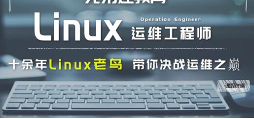 郑州有没有优质的linux培训学校_www.itpxw.cn