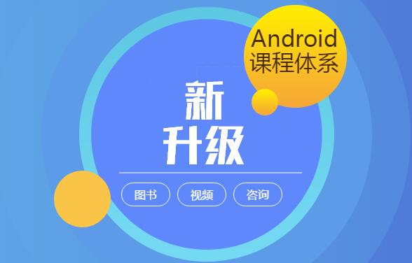 2019年android培训多少钱