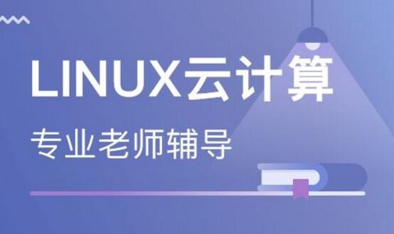 linux开发前景好 linux开发培训多少钱_www.itpxw.cn