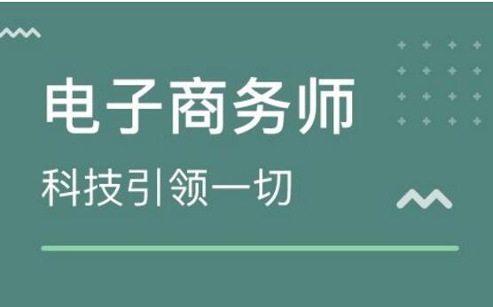 衡水电商培训班哪个好_www.itpxw.cn