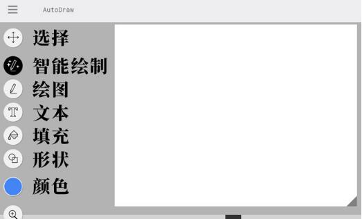 AutoDraw 干嘛用的_www.itpxw.cn