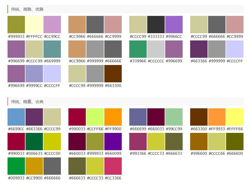 颜色搭配图-设计师常用的配色方案_www.itpxw.cn