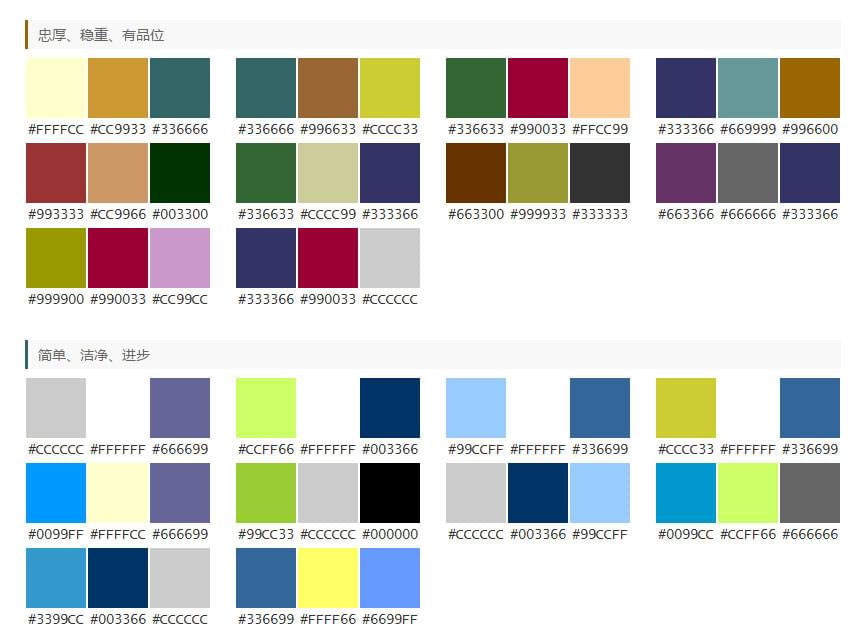颜色搭配图-设计师常用的配色方案_www.itpxw.cn
