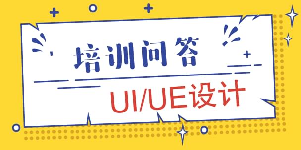 郑州UI设计培训班/机构课程内容有哪些_www.itpxw.cn