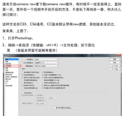 如何将ps的Camera RAW打开_www.itpxw.cn