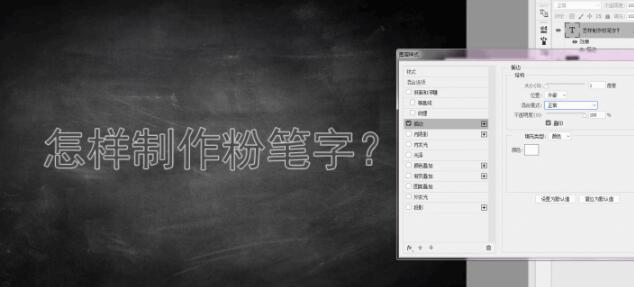 粉笔字可以用ps软件实现吗_www.itpxw.cn