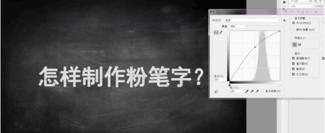 粉笔字可以用ps软件实现吗_www.itpxw.cn