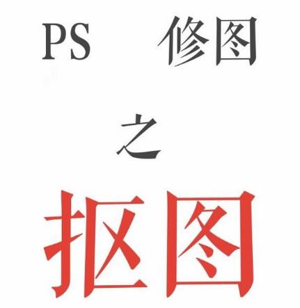 ps抠图换背景的方法你会吗_www.itpxw.cn