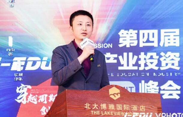 第四届i-EDU教育产业投资峰会 同程同美强势来袭_www.itpxw.cn