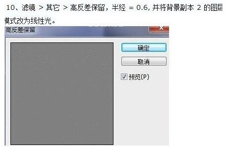 雀斑如何去 利用通道计算工具祛斑和磨皮效果不一般_www.itpxw.cn