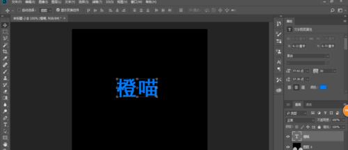 发光字体好做吗 发光字体怎么做_www.itpxw.cn