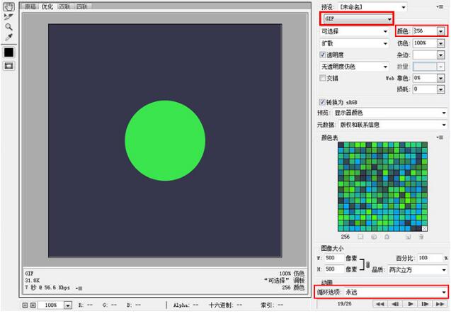 动画制作教程之ps软件制作动画的方法_www.itpxw.cn