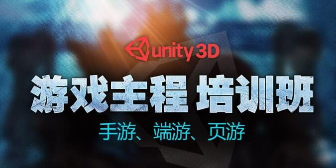 U3D发展强热来袭 天津unity培训哪家强_www.itpxw.cn