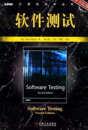 零基础学软件测试看哪些入门书籍_www.itpxw.cn