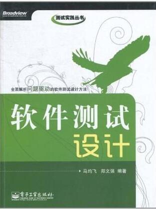 零基础学软件测试看哪些入门书籍_www.itpxw.cn