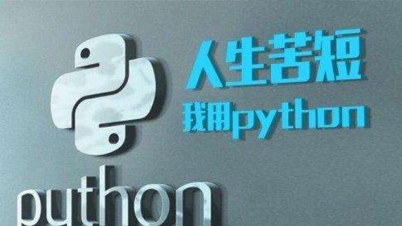 简要分析Python开发需要用什么软件_www.itpxw.cn