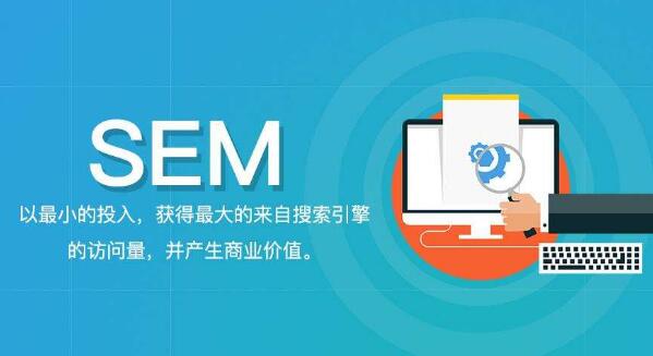 SEM和SEO有什么区别 SEM竞价推广月收入多少_www.itpxw.cn