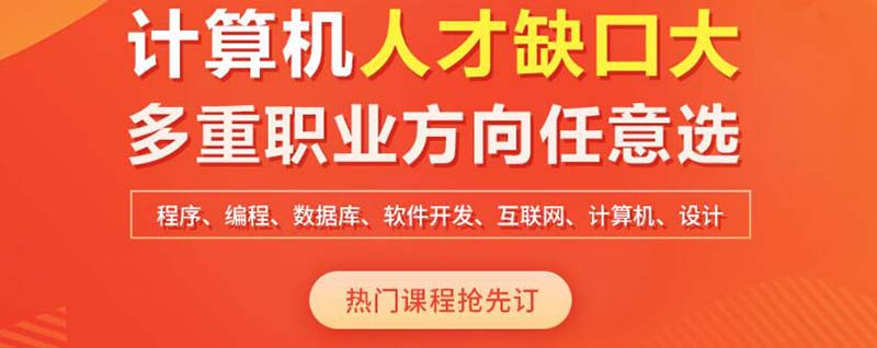 呼市编程培训哪家好_呼和浩特编程培训学校去哪里_www.itpxw.cn