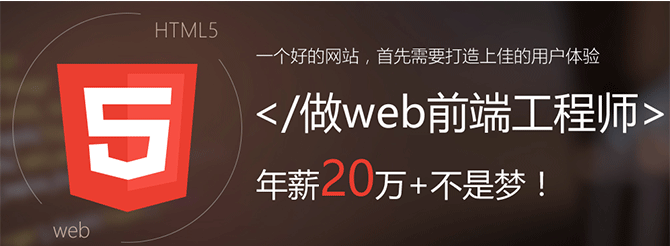 web前端工程师需要在5G时代转型吗_www.itpxw.cn