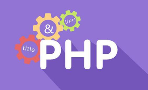 PHP能做什么 PHP工程师薪资