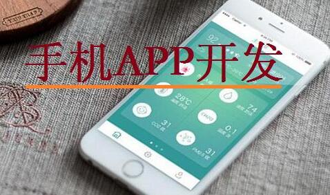 如何自学开发APP APP开发流