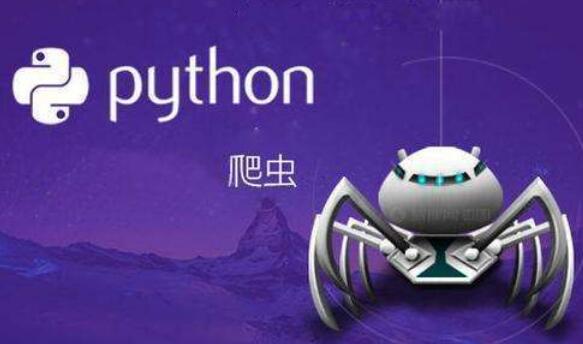 详细解析Python爬虫的抓取技术_www.itpxw.cn