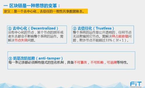 保定区块链培训班让你了解区块链未来的走向_www.itpxw.cn