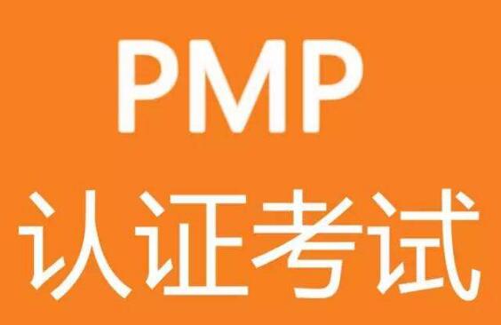 PMP认证含金量高吗 PMP证书有哪些_www.itpxw.cn