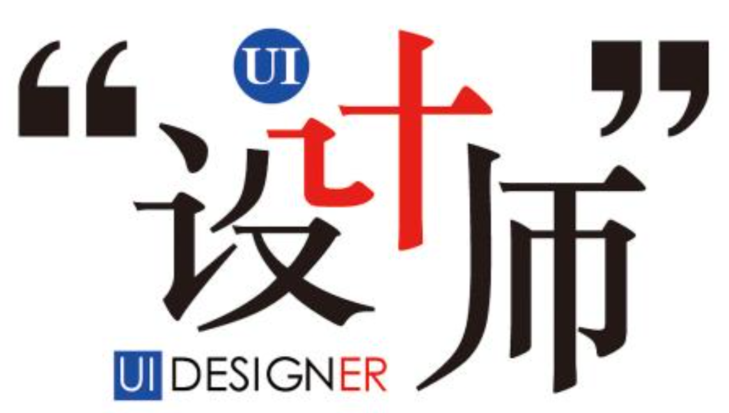 UI设计师有证书吗 UI设计师资格证