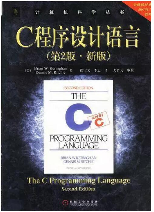 自学C语言买什么书好 C语言书籍推荐哪些_www.itpxw.cn