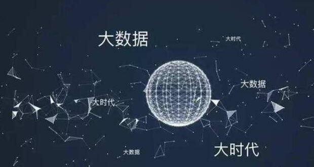 深度解析2019大数据应用在哪些领域_www.itpxw.cn