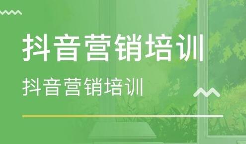 抖音课程培训什么 洛阳抖音培训学校哪家更靠谱_www.itpxw.cn