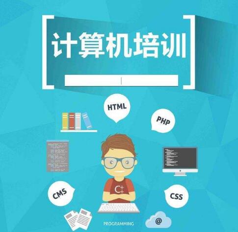 廊坊有几家计算机培训学校 廊坊计算机培训去哪家最好_www.itpxw.cn