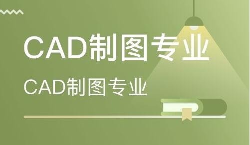 CAD制图工资一般多少 石家庄cad培训班哪个好_www.itpxw.cn