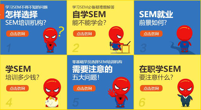 西安SEM竞价培训哪家好_西安SEM培训学校在哪里_www.itpxw.cn