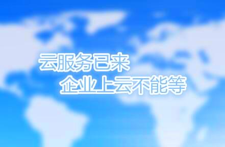 云计算来袭 企业纷纷上云 你还不来学习云技术吗_www.itpxw.cn