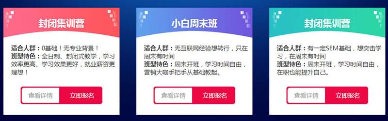 郑州SEM培训课程——熟知竞价之路 开启SEM竞价之门_www.itpxw.cn