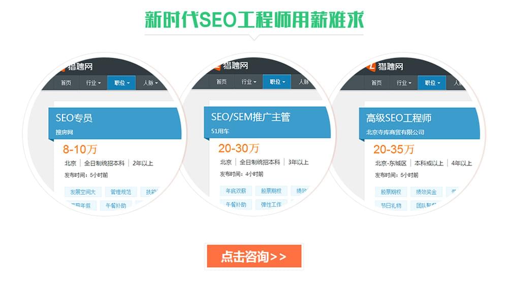 【网络seo培训班】选择优质SEO培训班 学好SEO培训课程就是这么容易！_www.itpxw.cn