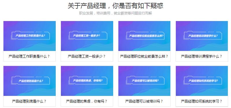 郑州产品经理培训课程哪家好_郑州产品经理培训机构在哪里_www.itpxw.cn