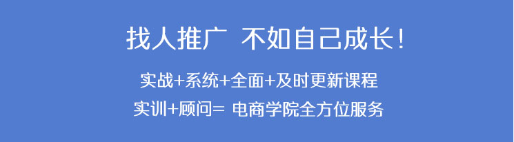 郑州网店培训班哪家好 郑州网上开店容易吗_www.itpxw.cn